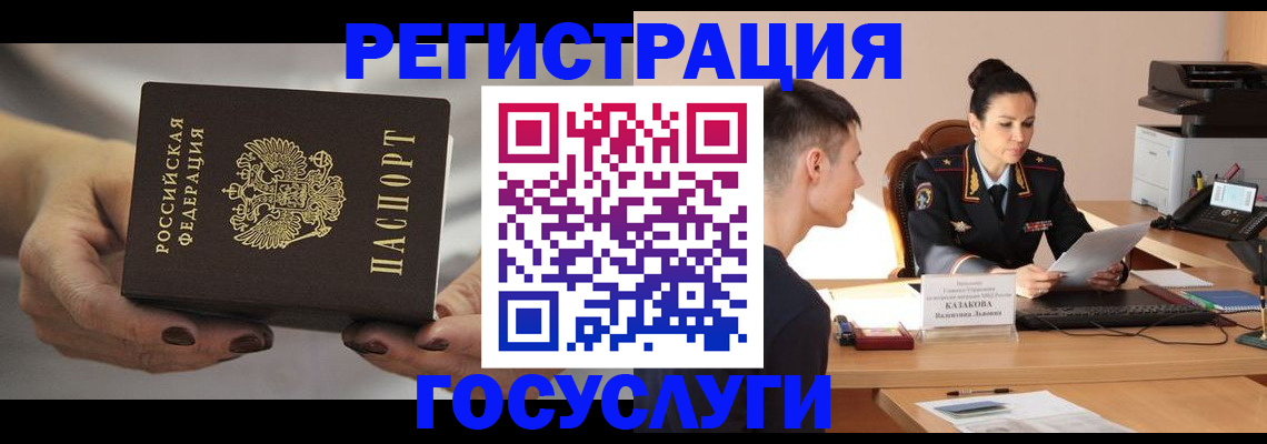 прописка иностранных граждан в Кукморе