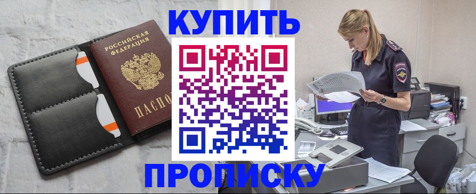 прописка гарантия в Кукморе