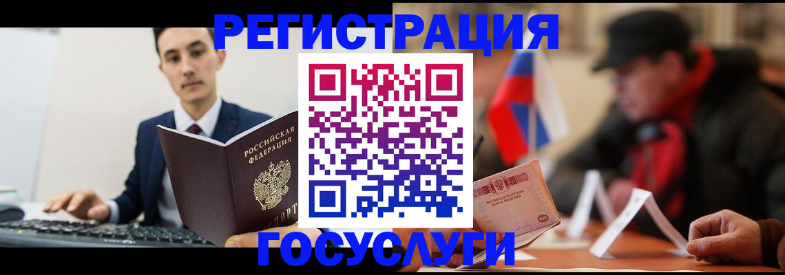 временная регистрация для школы в Кукморе