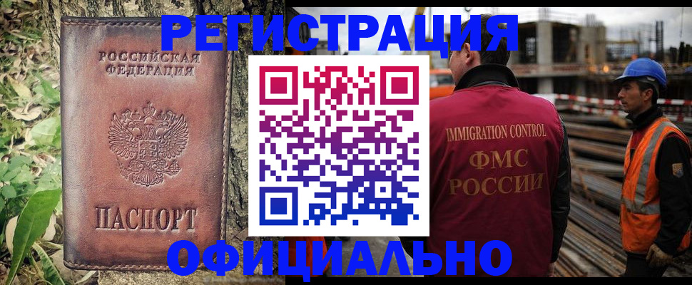временная регистрация купить в Кукморе