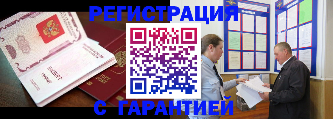 временная регистрация в квартире в Кукморе